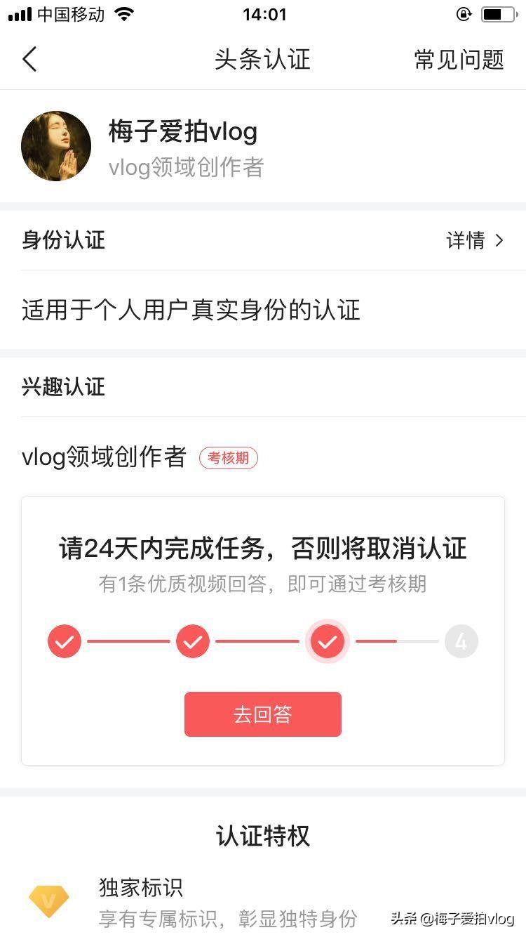 分享优质回答的经验_优质回答的标准是什么_优质回答需要审核多久