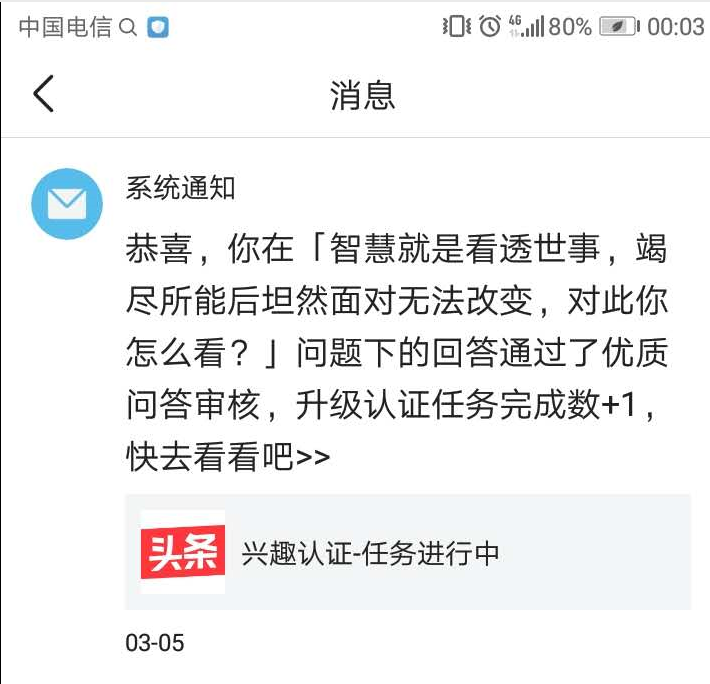 18天通过美文领域4个优质回答的技巧，用尽了洪荒之力