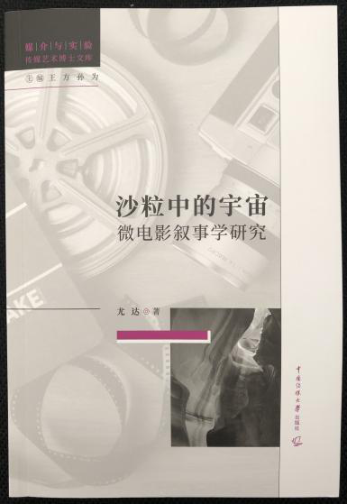 南京艺术学院国家级一流本科专业建设点⑨：广播电视编导