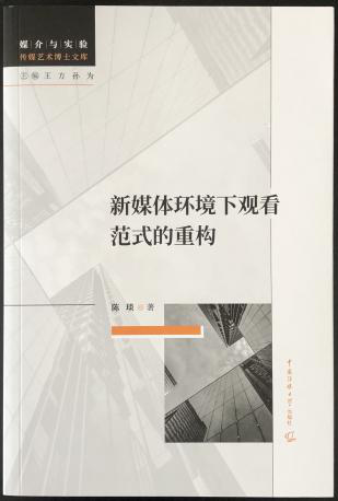 南京艺术学院国家级一流本科专业建设点⑨：广播电视编导