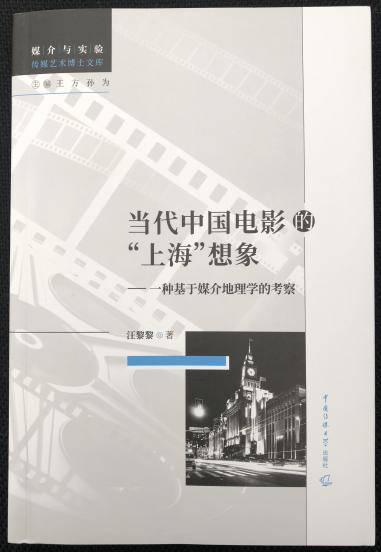 南京艺术学院国家级一流本科专业建设点⑨：广播电视编导