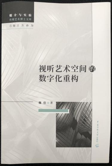 南京艺术学院国家级一流本科专业建设点⑨：广播电视编导