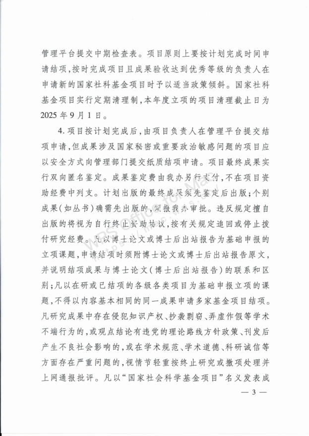 南京艺术学院国家级一流本科专业建设点⑨：广播电视编导