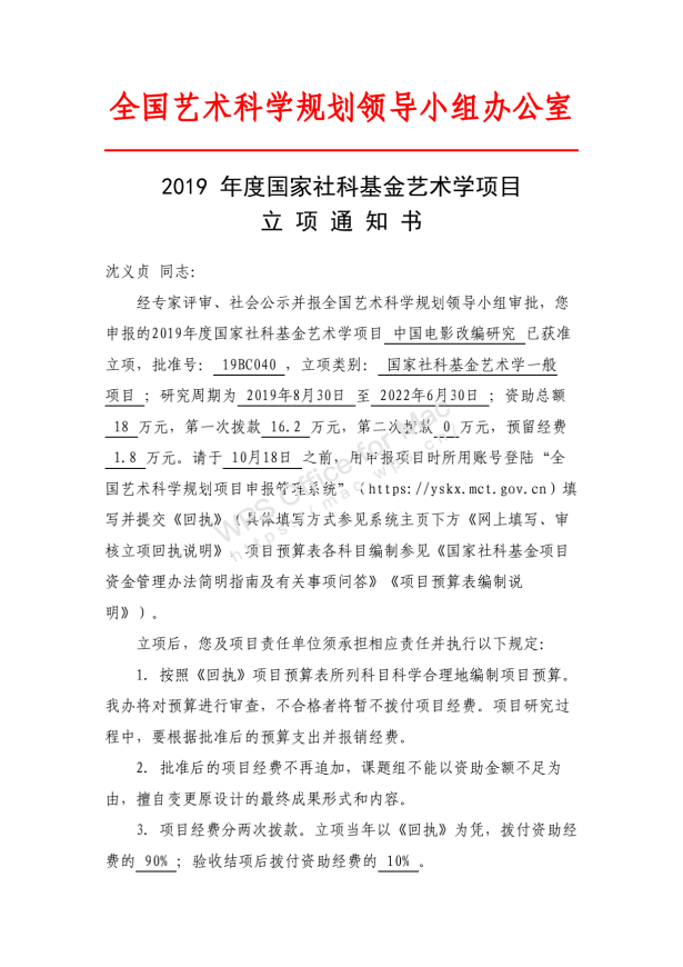 南京艺术学院国家级一流本科专业建设点⑨：广播电视编导