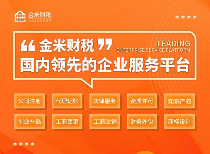 有经验代理记账优质商家_代理记账服务优势_代理记账如何提高服务