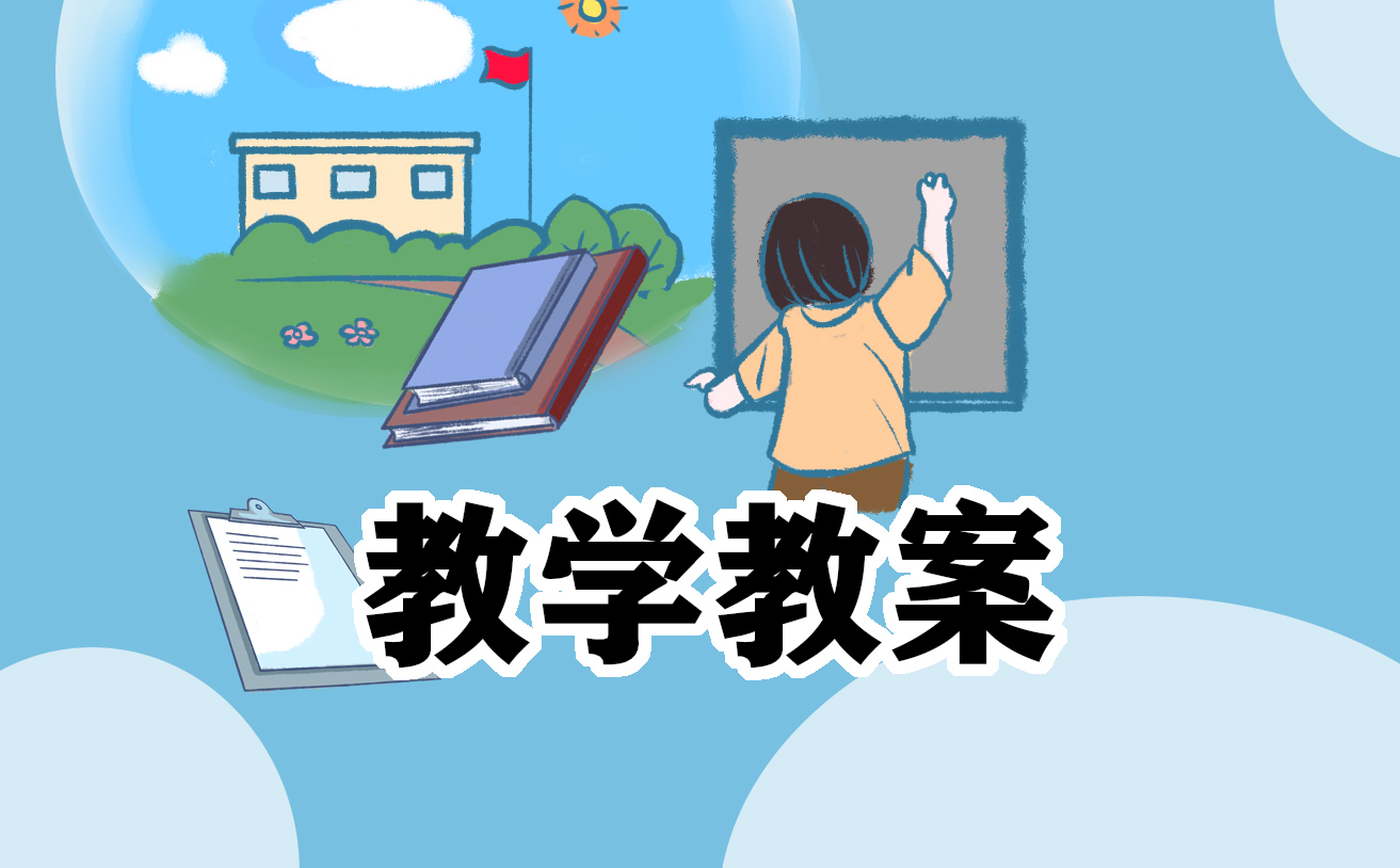 幼儿园小班艺术领域优质教案