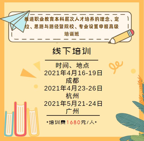 优质校建设方案_创建新优质学校经验介绍_提炼优质校项目建设经验