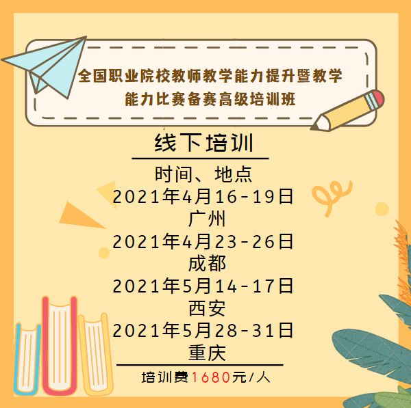 创建新优质学校经验介绍_优质校建设方案_提炼优质校项目建设经验