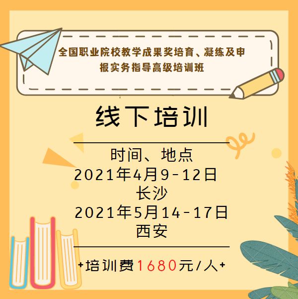 提炼优质校项目建设经验_创建新优质学校经验介绍_优质校建设方案