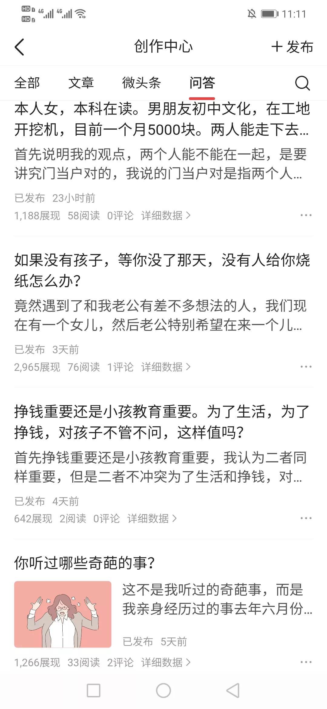 优质回答的经验心得_心得优质回答经验怎么写_心得经验分享