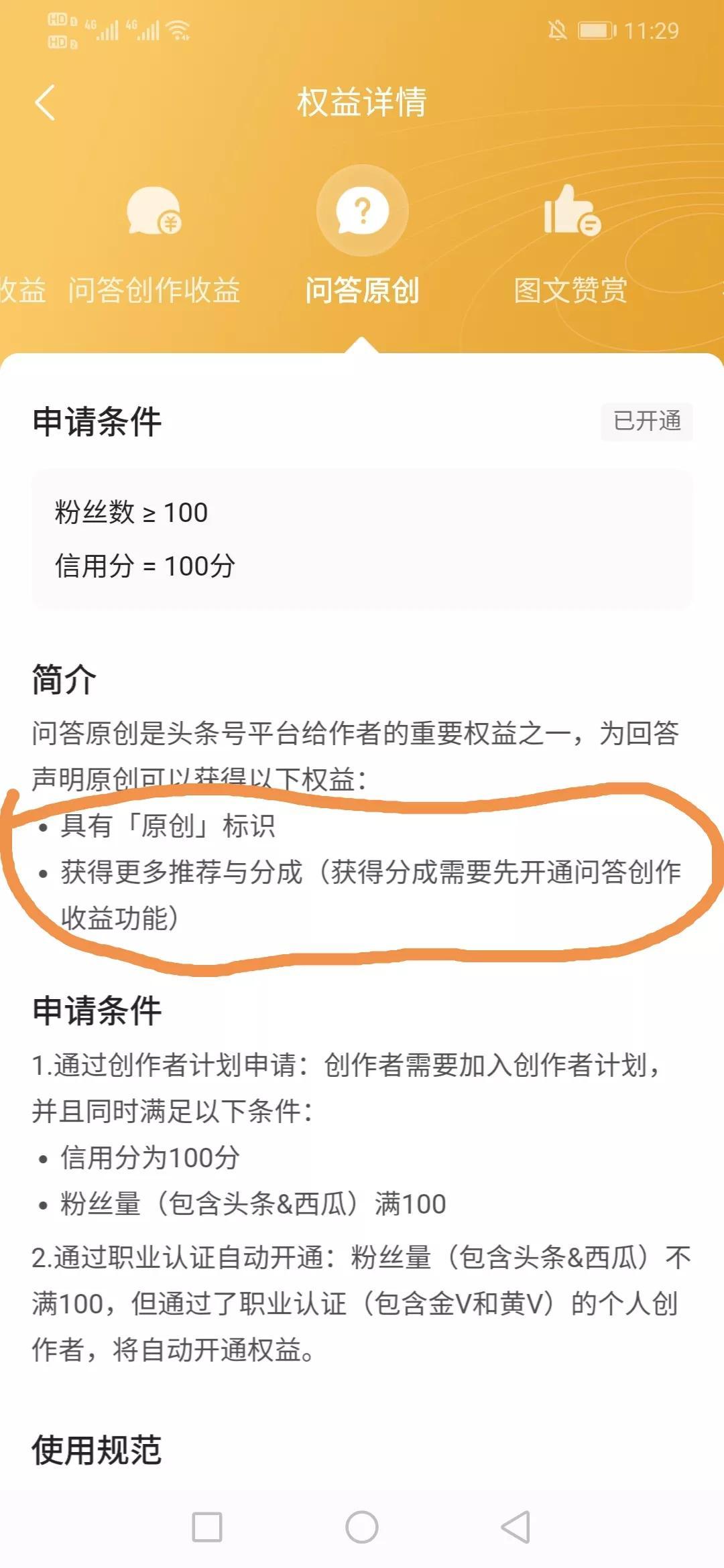 心得经验分享_优质回答的经验心得_心得优质回答经验怎么写