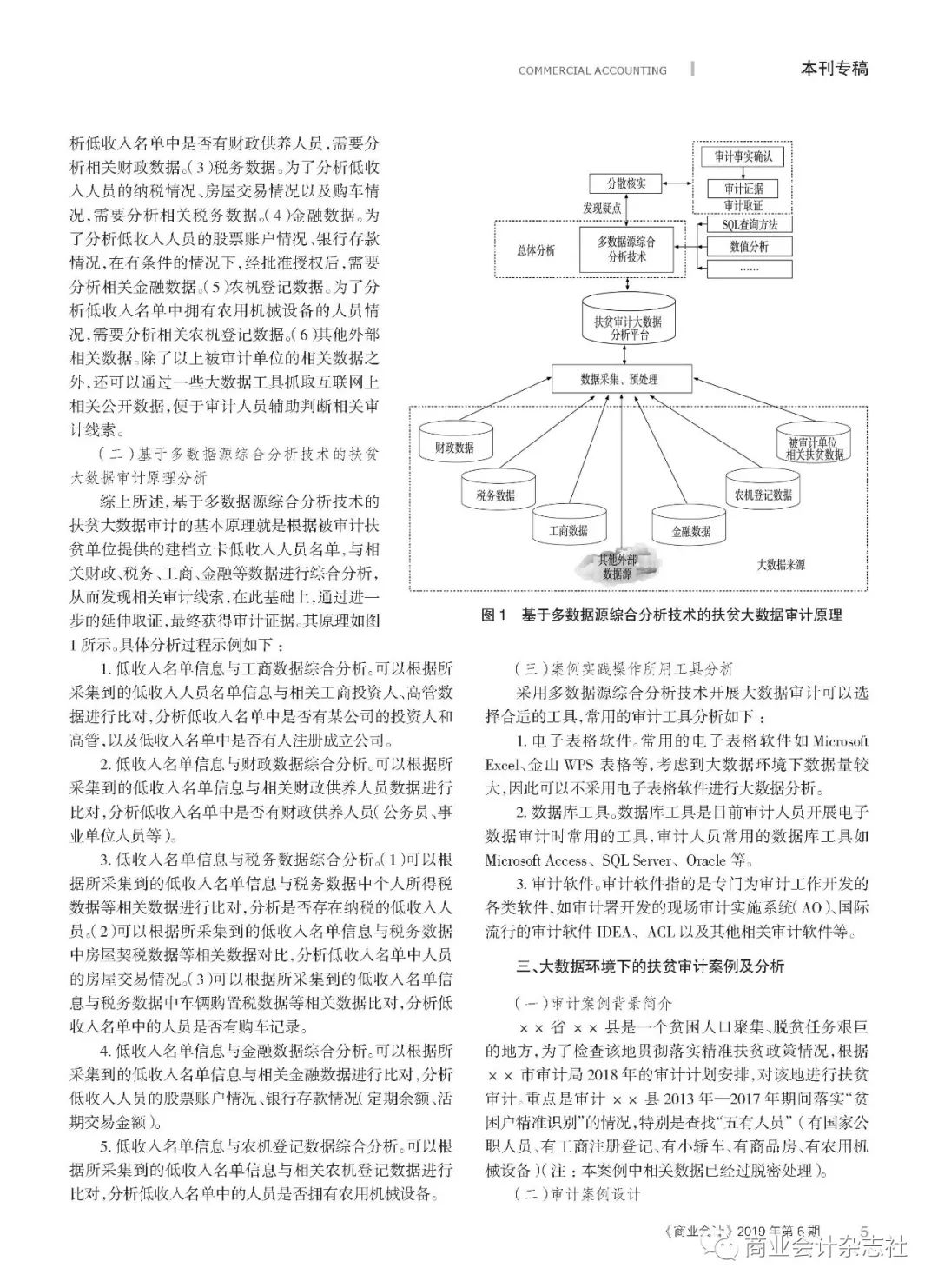 优秀案例经验分享_大数据优质经验案例_案例经验分享