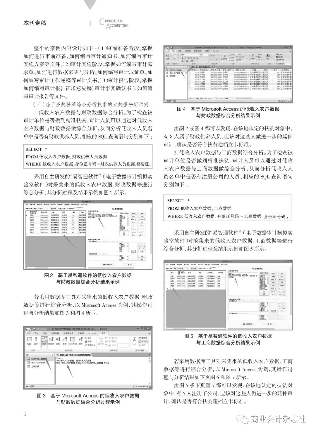 优秀案例经验分享_大数据优质经验案例_案例经验分享