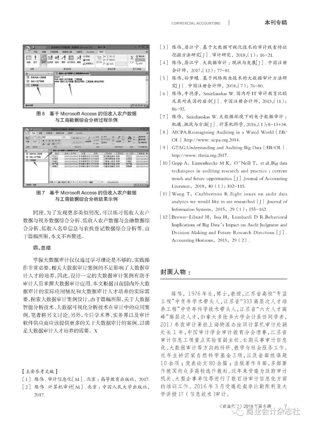 大数据优质经验案例_案例经验分享_优秀案例经验分享