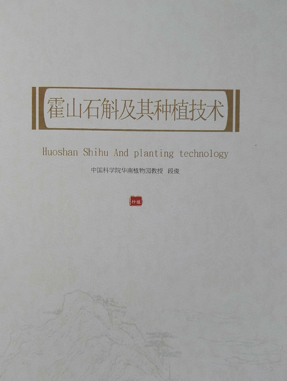 大棚药材种植技术_药材大棚种植技术要求_药材大棚种植技术要点