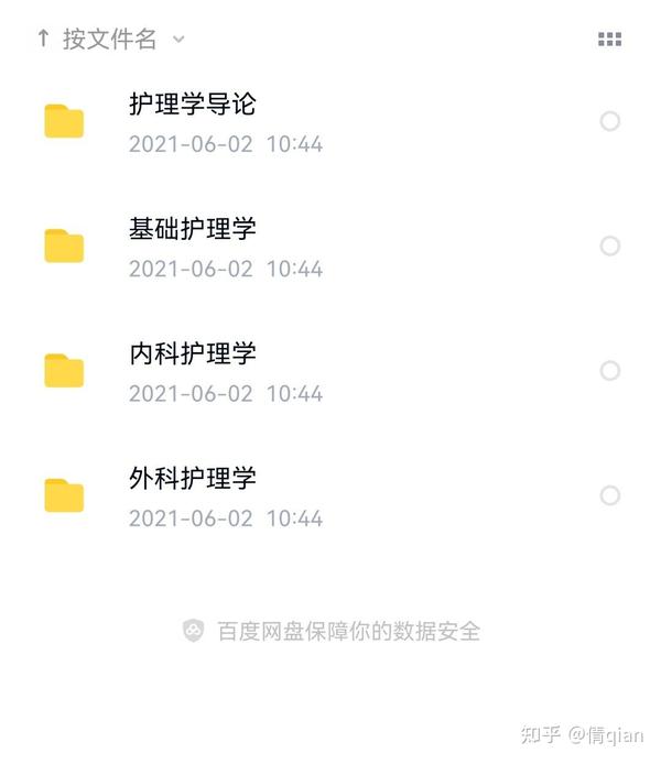 护理优质经验交流ppt_优质护理经验交流_护理优质经验交流发言稿