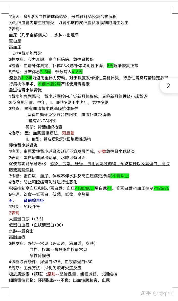 护理优质经验交流发言稿_护理优质经验交流ppt_优质护理经验交流