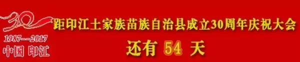 印江特色高效生态农业助民增收致富