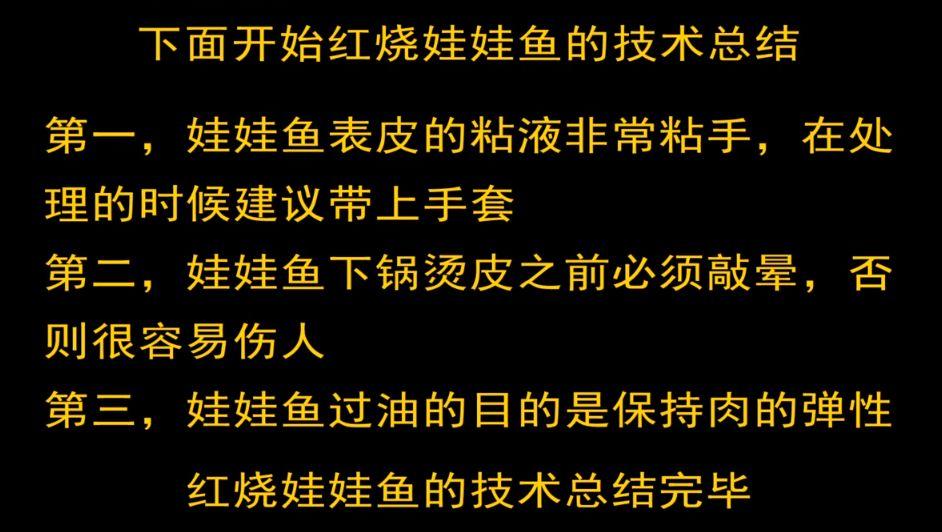 致富经娃娃鱼面条_娃娃鱼面条多少钱一斤_面食娃娃鱼视频