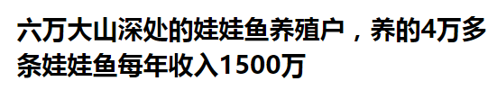 面食娃娃鱼视频_致富经娃娃鱼面条_娃娃鱼面条多少钱一斤