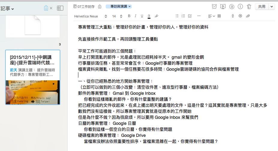 优质课经验交流_优质课参赛教师经验材料_优质课经验材料博客