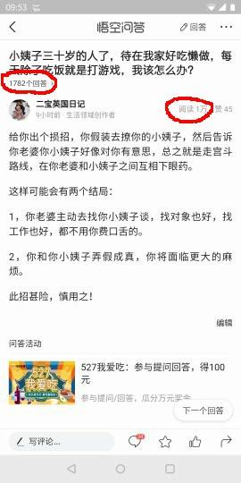 优质问答是啥_问答优质经验是什么_优质问答经验