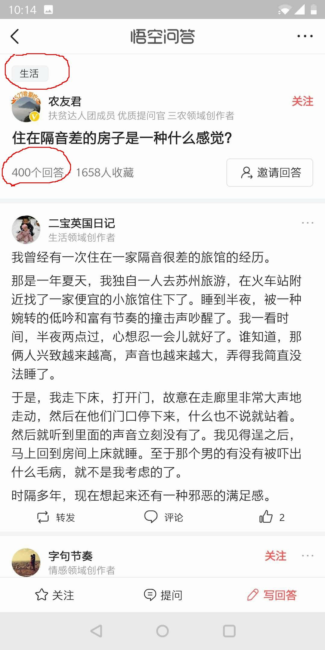优质问答是啥_问答优质经验是什么_优质问答经验