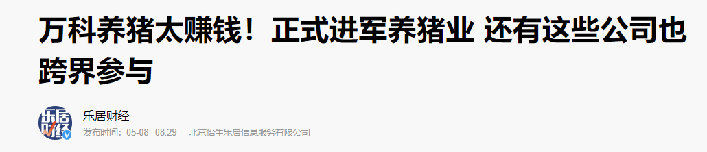 互联网、房地产巨头纷纷“跨界养猪”，掌握好技巧养猪事半功倍