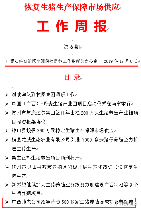 致富经中草药养猪_致富养猪药中草药有哪些_致富经中草药养猪配方