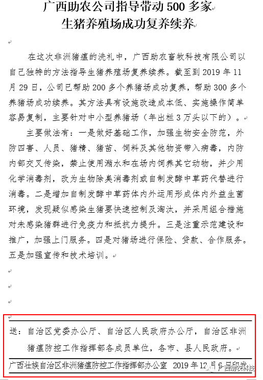 致富养猪药中草药有哪些_致富经中草药养猪配方_致富经中草药养猪