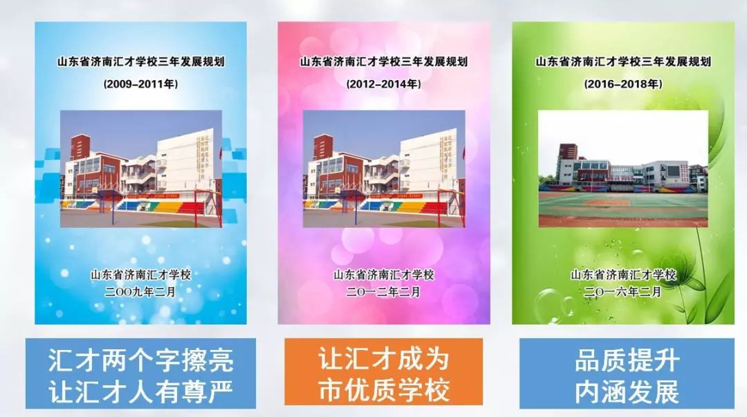 优质学校建设的实践与思考_提炼优质校项目建设经验_创建新优质学校经验介绍