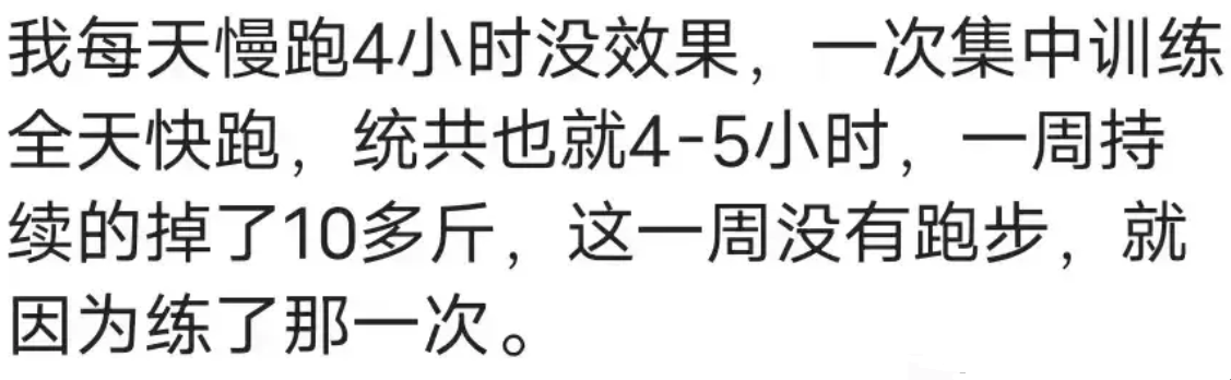 真实减肥经验心得_心得减肥真实经验分享_减肥心得怎么写