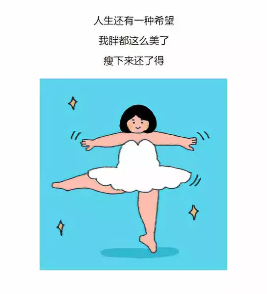 减脂的心得_减肥心得怎么写_真实减肥经验心得