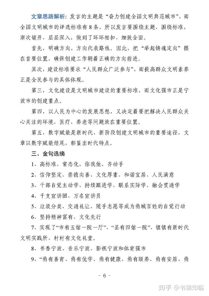 经验分享活动方案_经验分享活动总结_优质经验分享活动