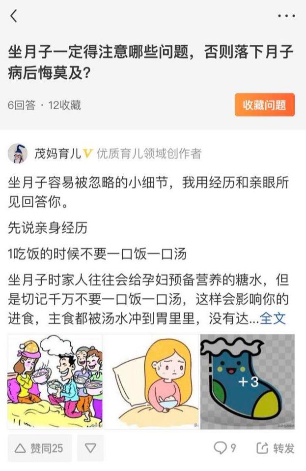 如何选题，怎样算优质回答，详细的案例分析帮你过兴趣认证