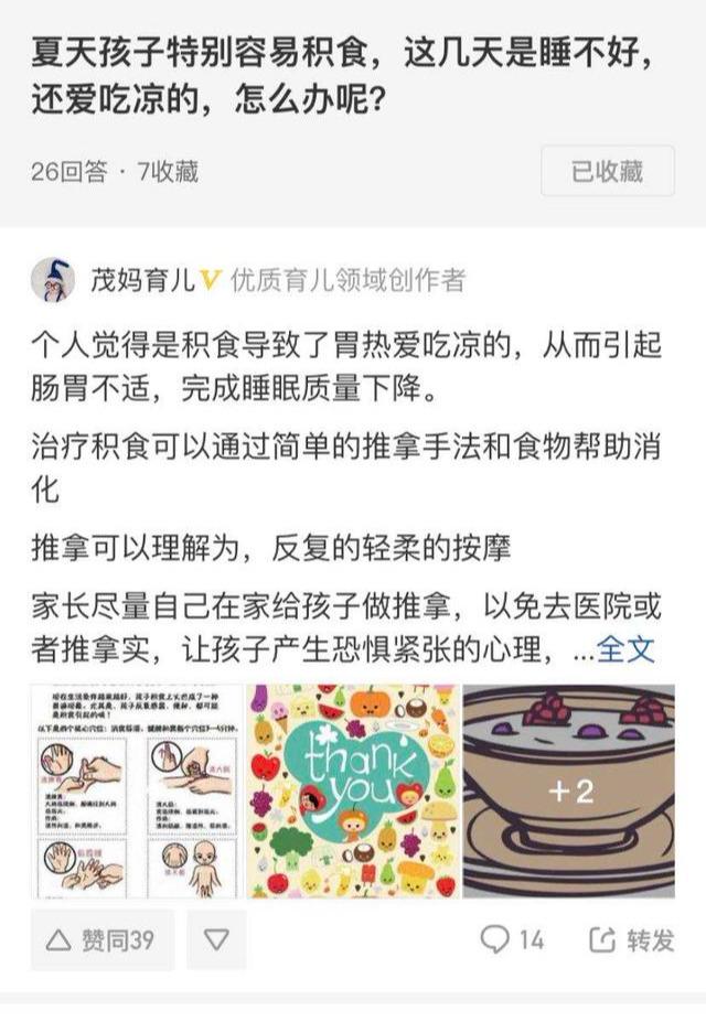 优质回答是什么意思_优质回答的标准是什么_领域优质回答经验分享