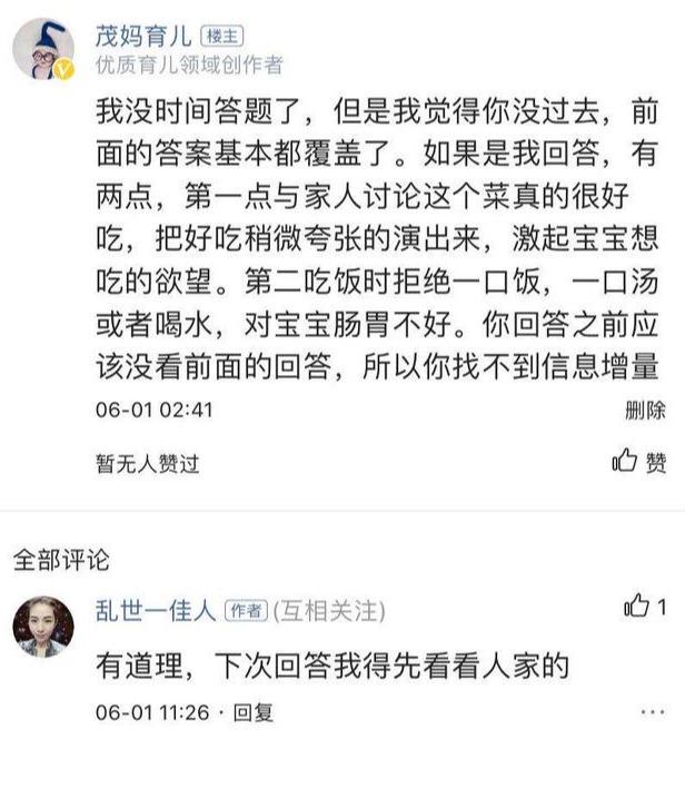 领域优质回答经验分享_优质回答的标准是什么_优质回答是什么意思