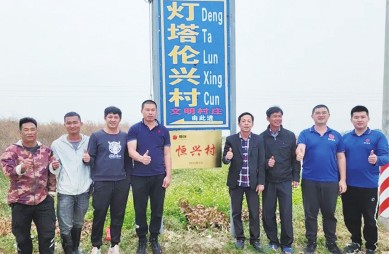 广东恒兴打造养殖示范致富村