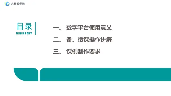 优质课经验交流材料_优秀授课稿件_优质课经验分享稿件