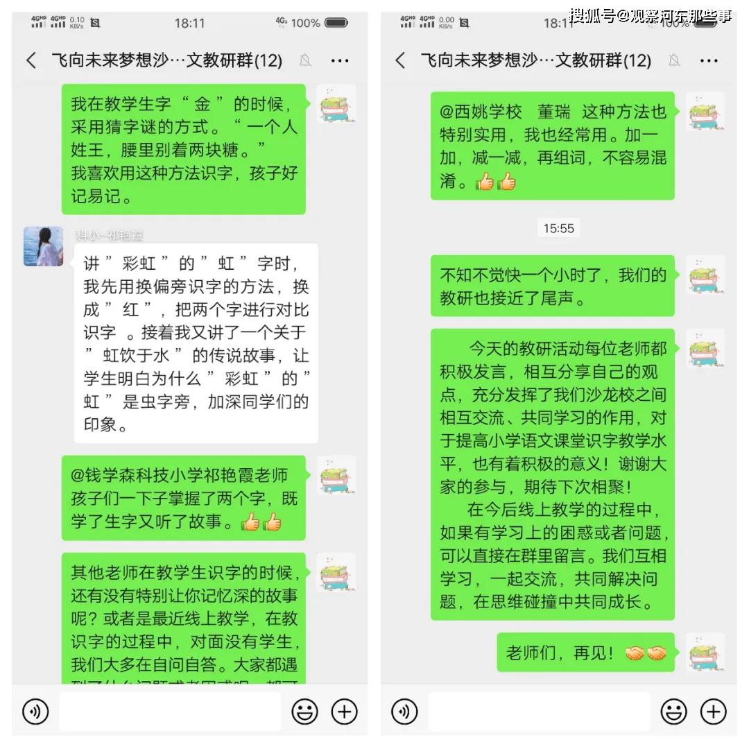 优质课讲稿_优质课经验分享稿件_优质课经验交流材料