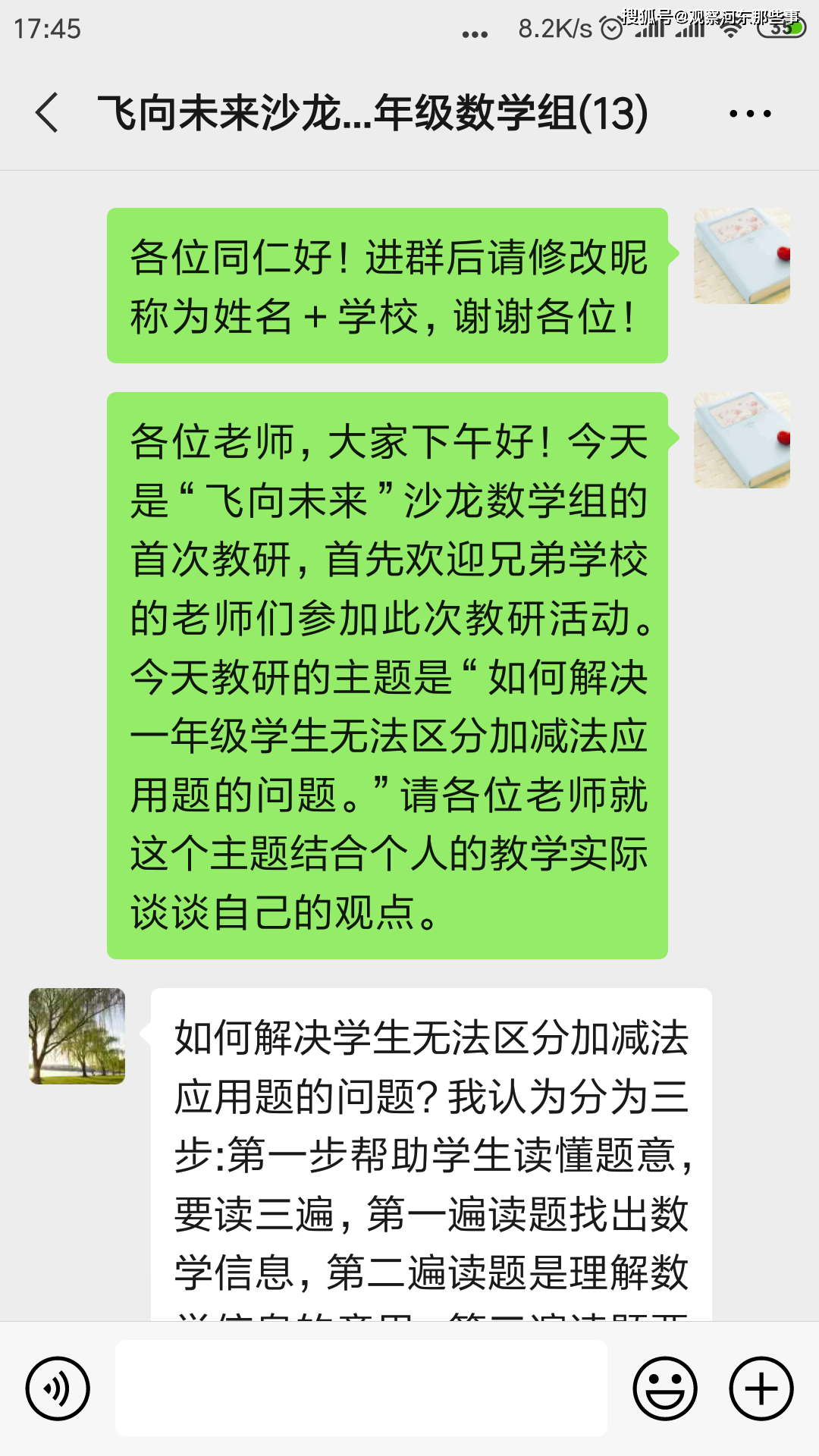 优质课经验分享稿件_优质课讲稿_优质课经验交流材料