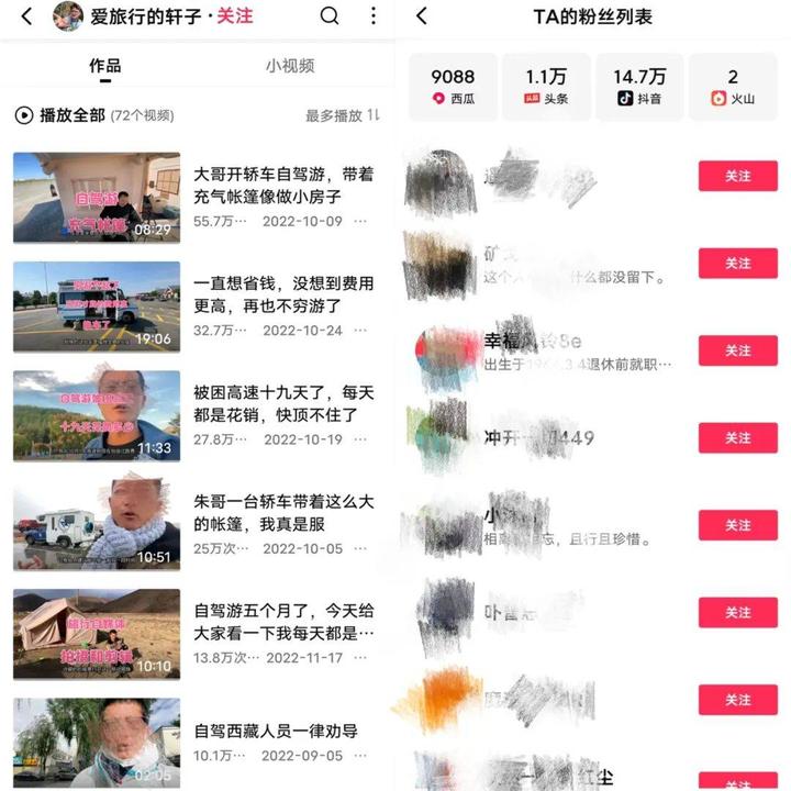 抖音旅游优质博主经验_抖音知名旅游博主排行榜_抖音旅游类博主