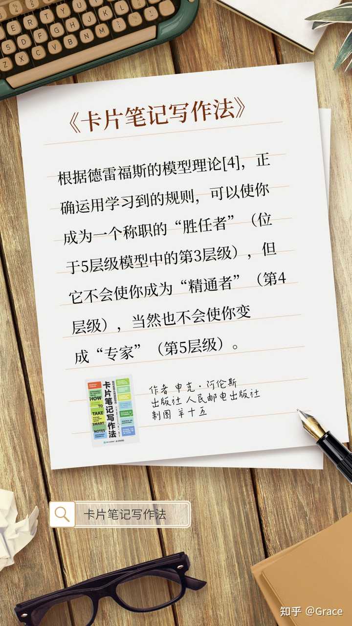 进入新的领域，如何从零开始学习，直至变成该领域的专家？有没有固定的套路可以参考？