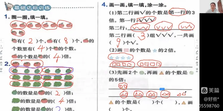 优秀教师网课经验分享_网络课程分享_优质网课分享经验