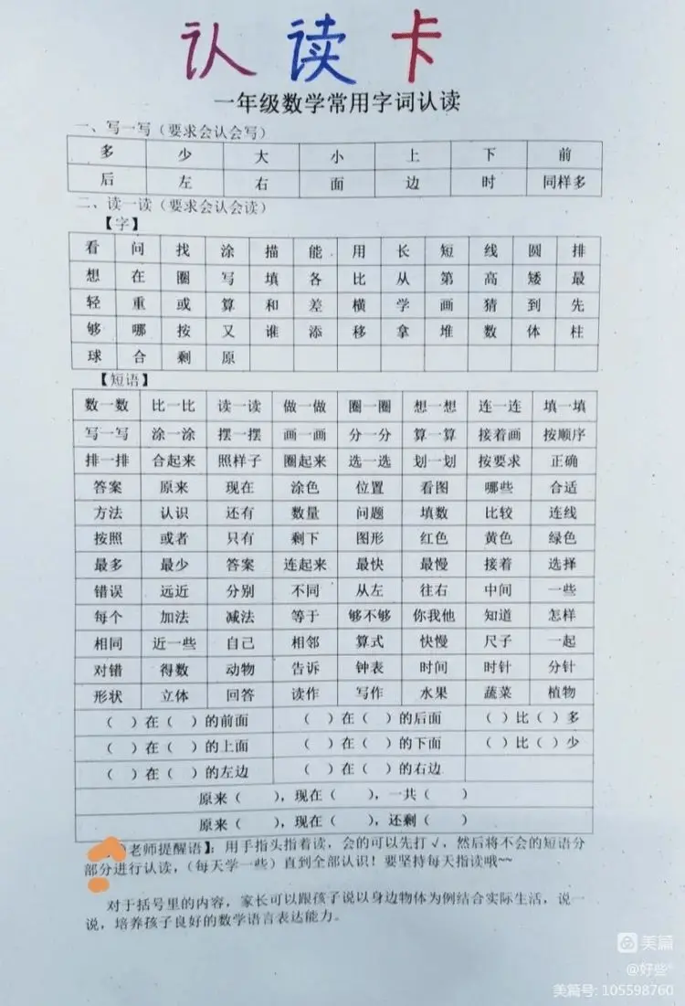 优秀教师网课经验分享_优质网课分享经验_网络课程分享