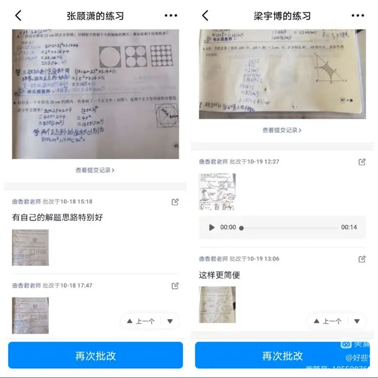 优秀教师网课经验分享_优质网课分享经验_网络课程分享