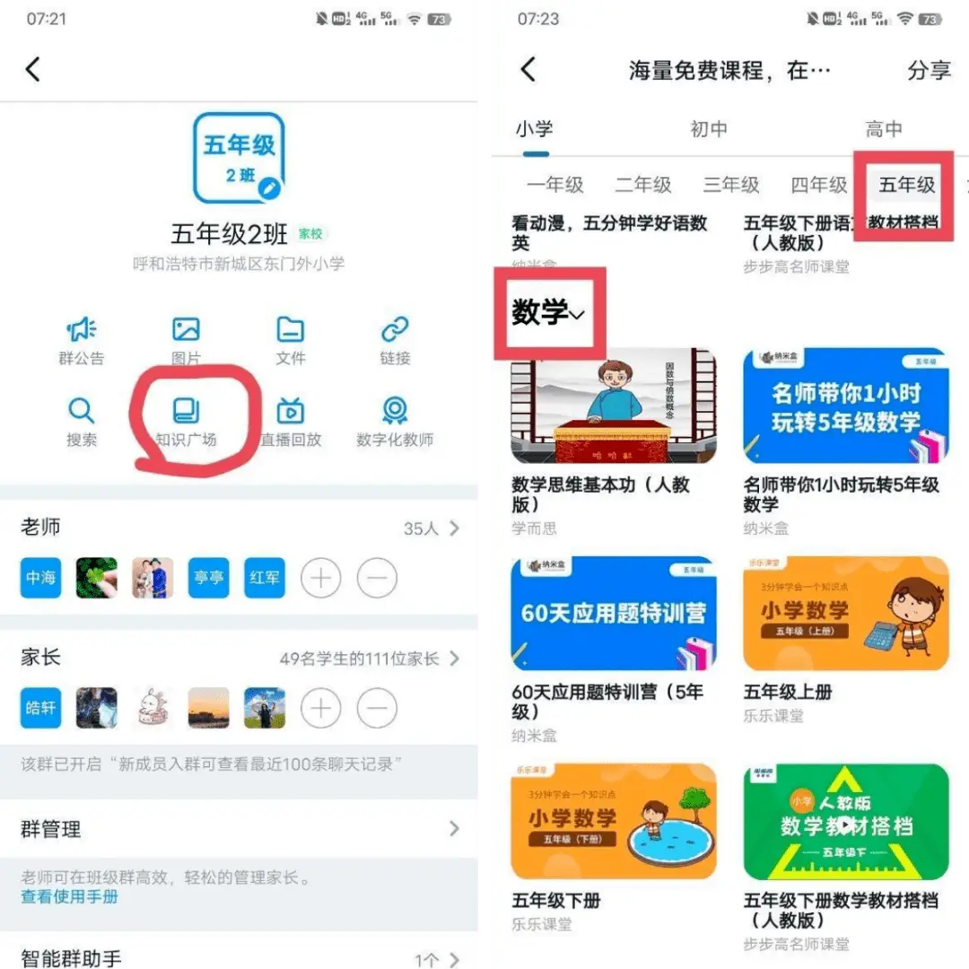 优质网课分享经验_网络课程分享_优秀教师网课经验分享