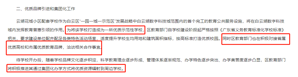 优秀学校经验介绍_提炼优质校项目建设经验_优质学校建设的实践与思考