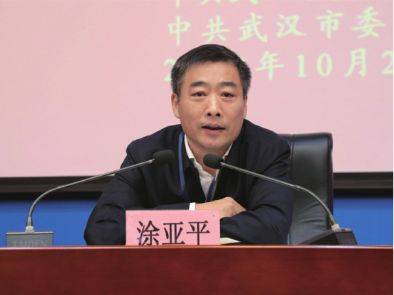 中共武汉市委党校