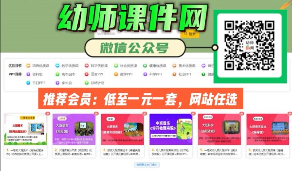 幼儿园中班语言优质课教案《雷公公在敲门》